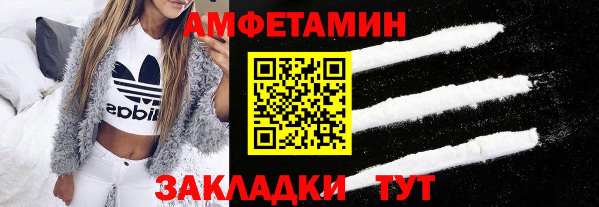 Amphetamine VHQ  Вход с VPN  АМФЕТАМИН  Аша 