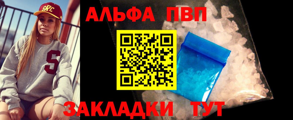 A PVP кристаллы Аша