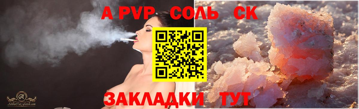Аша  Alpha-PVP кристаллы  Вход с VPN  Alpha-PVP Crystall 