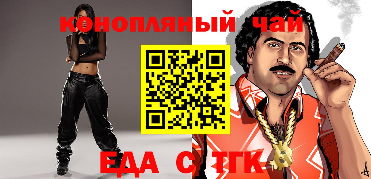 Аша  Печенье с ТГК марихуана  Вход с VPN 