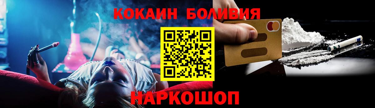 Кокаин Колумбийский  COCAIN Fish Scale  закладка  Вход с VPN  Аша 