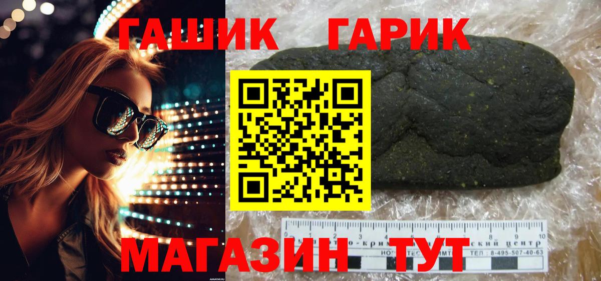 ГАШИШ  МАРИХУАНА  ГАШ  КОКАИН  Мефедрон кристаллы  A-PVP СОЛЬ кристаллы  Аша  Вход с VPN  МЕФ 