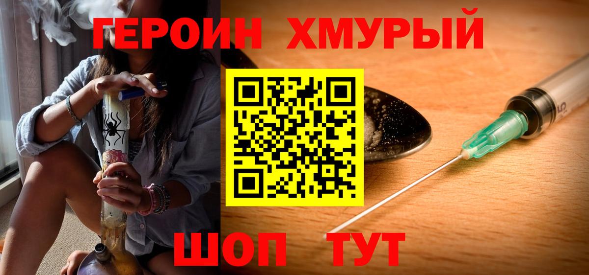 ГЕРОИН афганец  Вход с VPN  Аша 