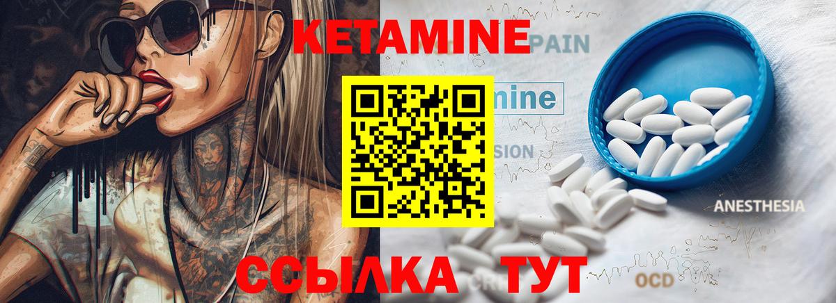КЕТАМИН ketamine  Кетамин ketamine  shop официальный сайт  Вход с VPN  Аша  гидра как войти 