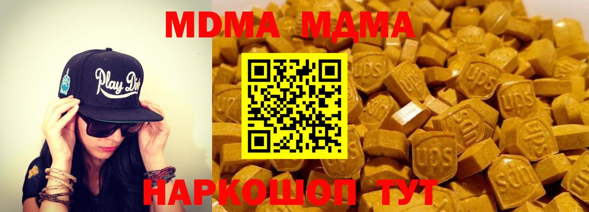 MDMA VHQ  Вход с VPN  MDMA  Аша 