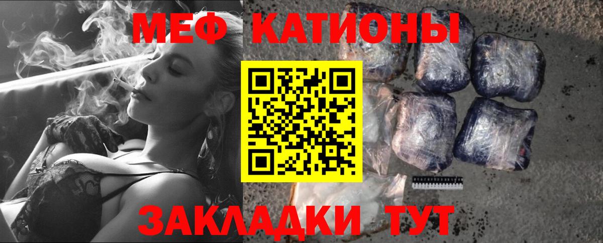 Мефедрон кристаллы  МЯУ-МЯУ мяу мяу  Вход с VPN  Аша 