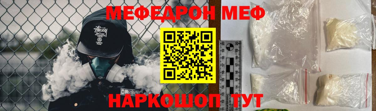 Меф мяу мяу мука Аша