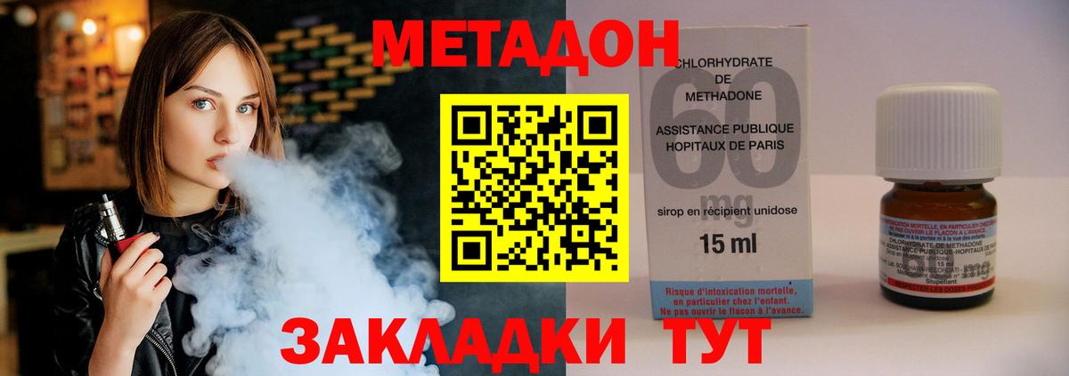 МЕТАДОН мёд  Вход с VPN  Аша  Метадон кристалл 